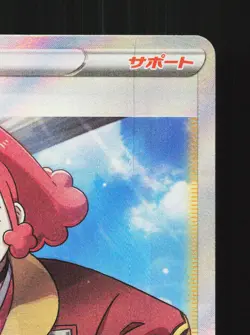 Zisu 079/067 Time Gazer NM Japanese Pokemon Card TCG - Image 3