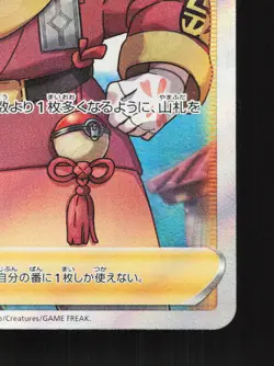 Zisu 079/067 Time Gazer NM Japanese Pokemon Card TCG - Image 5