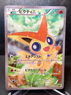 Victini 007/036 Mythical Legendary Dream Shine Japanese Pokemon Card - Image 1