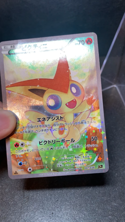 Victini 007/036 Mythical Legendary Dream Shine Japanese Pokemon Card - Image 2