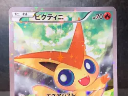 Victini 007/036 Mythical Legendary Dream Shine Japanese Pokemon Card - Image 4