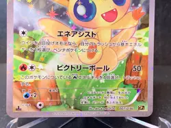 Victini 007/036 Mythical Legendary Dream Shine Japanese Pokemon Card - Image 5
