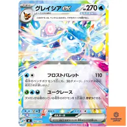Glaceon ex 162/742 MC Start Deck 100 Battle Collection - Pokemon Card Japanes NM - Image 1