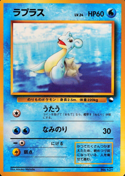 Pokemon Card Lapras 131 No Rarity Mark Nintendo 1996 HP60 Japanese F6285 - Image 1