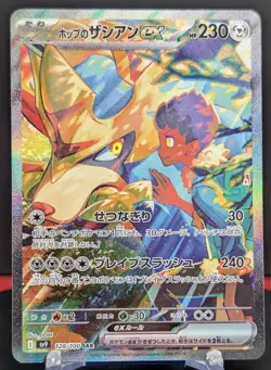Pokemon Hop's Zacian ex #128/100 Japanese Battle Partners SAR - Image 1