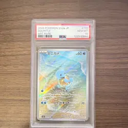 Pokemon Squirtle 170/165 SV2a: Card 151 Art Rare Holo Japanese - Image 1
