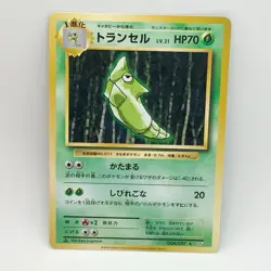 Metapod 004/087 Non Holo - 1st Edition CP6 Japanese - Pokemon Card - NM - Image 1