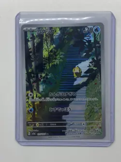 Psyduck AR 175/165 sv2a Japanese Pokemon Cards Pokemon Card 151 - NM 1 - Image 1