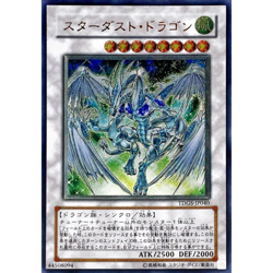 Stardust Dragon Ultimate Rare TDGS-JP040 Japanese Yugioh Cards - NM - Image 2