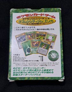 1998 Japanese Pokemon Card Tamamushi City Gym Erika Deck CGM Coin タマムシシティシム エリカ - Image 3