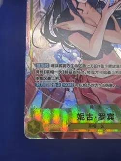 CHINESE One Piece Heroine’s Edition Nico Robin EB03-055 Alternate Alt Art LP - Image 5