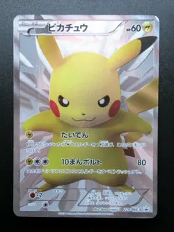 Pokemon Card Center Pikachu 15th Anniversary Promo Full Art Japanese 229/BW-P - Image 2