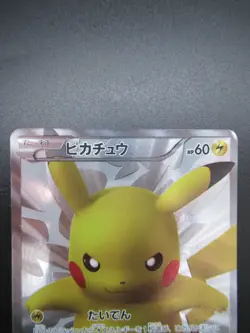 Pokemon Card Center Pikachu 15th Anniversary Promo Full Art Japanese 229/BW-P - Image 4