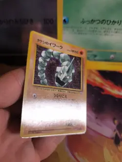 Pokemon Karte Card Onix Corocoro Promo Glossy Gym 1998 Rare Wotc japanese NM - Image 4