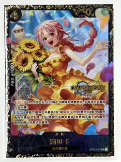 Rebecca OP05-091 CN ONE PIECE TCG 2024 Championship Promo-Mint - Image 1