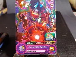 Dragon Ball Heroes card broly dark PUMS13-33 P Holo JAPANESE - Image 1