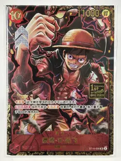 Monkey D. Luffy ST10-006 CN ONE PIECE TCG 2023 China 1st Anniversary-Mint - Image 1