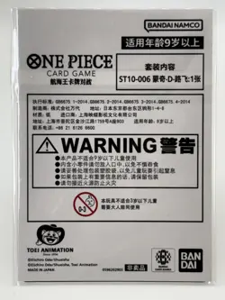 Monkey D. Luffy ST10-006 CN ONE PIECE TCG 2023 China 1st Anniversary-Mint - Image 2