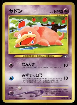 Slowpoke MP 079 Neo Genesis Japanese Pokemon Card - Image 1