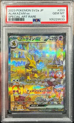 2023 Pokemon Japanese 151 Alakazam Ex Special Art Rate SAR 203/165 PSA 10 Gem Mt - Image 1