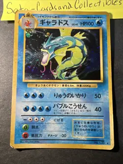 Japanese Gyarados No. 130 Holo Rare 1996 Pocket Monster - Image 1