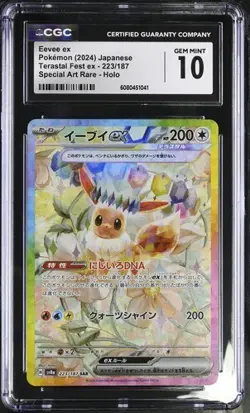 POKEMON EEVEE EX / EVOLI EX SV8A 223 GRADED no PSA CGC 10 - TERASTAL FESTIVAL - Image 1