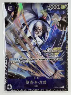 Monkey D. Garp ST06-012 CN ONE PIECE TCG 2024 Championship Promo-Mint - Image 1