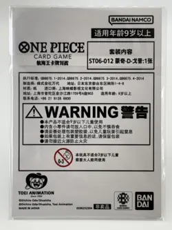 Monkey D. Garp ST06-012 CN ONE PIECE TCG 2024 Championship Promo-Mint - Image 2
