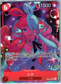 Uta EB03-003 Alt Art Jap One Piece Heroines Edition - One Piece Card - NM - Image 1