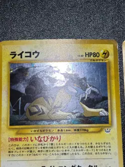 [US Duty Inc] Entei Raikou Suicune Neo 3 Set Japanese Pokemon Card #2 - Image 3