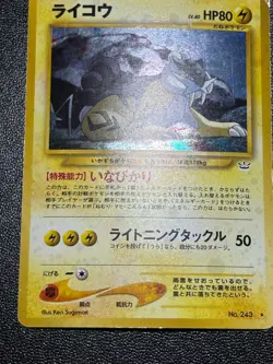 [US Duty Inc] Entei Raikou Suicune Neo 3 Set Japanese Pokemon Card #2 - Image 5