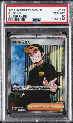 2025 POKEMON JPN SV9-BATTLE PARTNERS SUPER RARE #122 RUFFIAN PSA 10 - Image 1