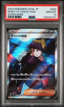 2024 POKEMON JPN SV5K-WILD FORCE SUPER RARE #092 MORTY'S CONVICTION PSA 10 - Image 1