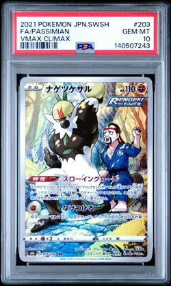 2021 POKEMON JPN SWORD & SHIELD VMAX CLIMAX #203 FULL ART/PASSIMIAN PSA 10 - Image 1