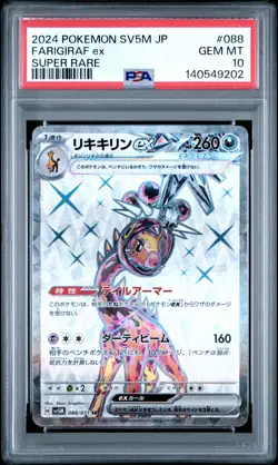2024 POKEMON JPN SV5M-CYBER JUDGE SUPER RARE #088 FARIGIRAF EX PSA 10 - Image 1