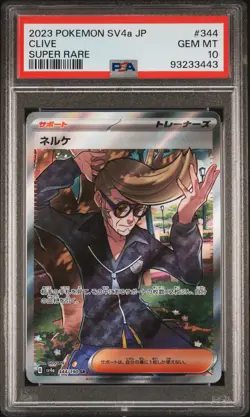2023 POKEMON JPN SV4A-SHINY TREASURE EX SUPER RARE #344 CLIVE PSA 10 - Image 1
