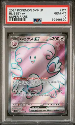 2024 POKEMON JPN SV6-TRANSFORMATION MASK SUPER RARE #121 BLISSEY EX PSA 10 - Image 1