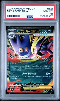 2025 POKEMON JPN MBG-MEGA STARTER SET MEGA GENGAR EX #003 MEGA GENGAR EX PSA 10 - Image 1