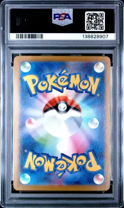 2025 POKEMON JPN MBG-MEGA STARTER SET MEGA GENGAR EX #003 MEGA GENGAR EX PSA 10 - Image 2