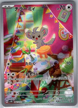 Minccino 082/071 Japanese SV5K: Wild Force - Pokemon Card - NM - Image 1