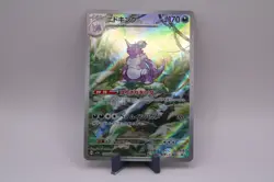 Nidoking 174/165 Sv2a: Pokemon Card 151 Holo (Japanese) - NM - Ships Fast! - Image 1