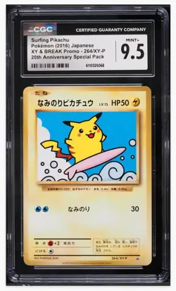 2016 😺 CGC-9.5 Surfing Pikachu 264/XY-P Special Pack JPN Pokemon Promo - Image 1