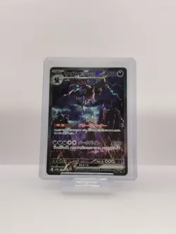 Pokemon TCG Hydreigon ex Card SAR 171/086 SV11W White Flare Japanese - Image 1