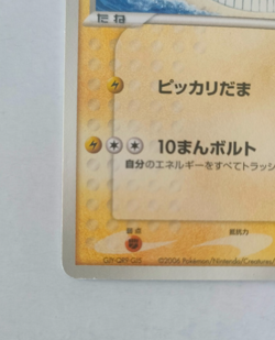 Pokemon Card Pikachu PCG-P Card 153/PCG-P Hoelko Promo Rare Japanese - Image 5