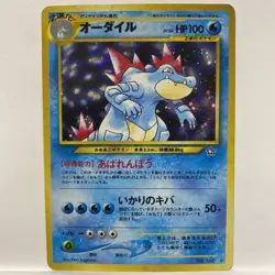 Feraligatr No. 160 Neo Genesis Japanese Holo Rare - Pokemon Card -LP - Image 1