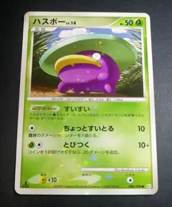Shiny Lotad 006/096 Pt1 Platinum Reverse Holo 1st Pokemon Card Japanese - Image 1