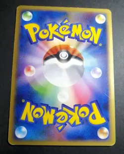 Shiny Lotad 006/096 Pt1 Platinum Reverse Holo 1st Pokemon Card Japanese - Image 2