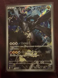 N's Zekrom AR 210/193 MEGA Dream ex M2a Pokemon Card Japanese 2025 - Image 1