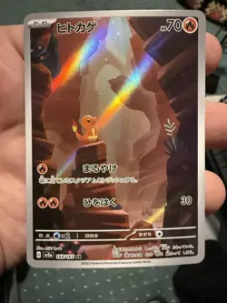 Charmander 168/165 Sv2a: Pokemon Card 151 Holo (Japanese) - Image 1
