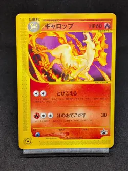 Rapidash E SERIES Corocoro Comic PROMO 011/P Japanese Pokemon Card - Image 1